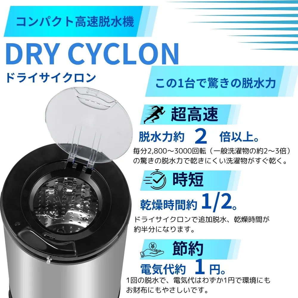 コンパクト高速脱水機 ドライサイクロン DK-SD01
